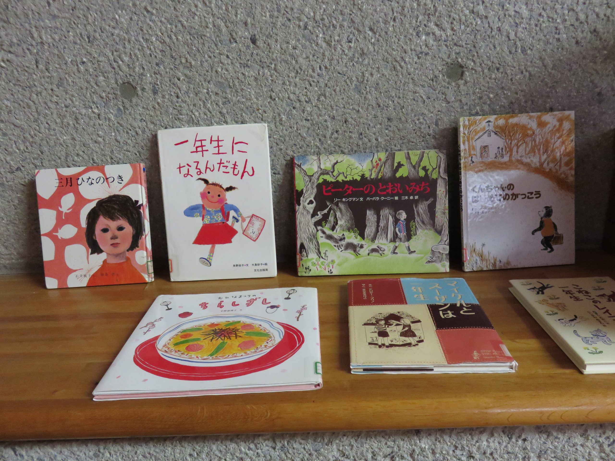 春はそこに（３月の展示）